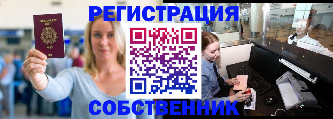 временная регистрация адрес в Ивановской области