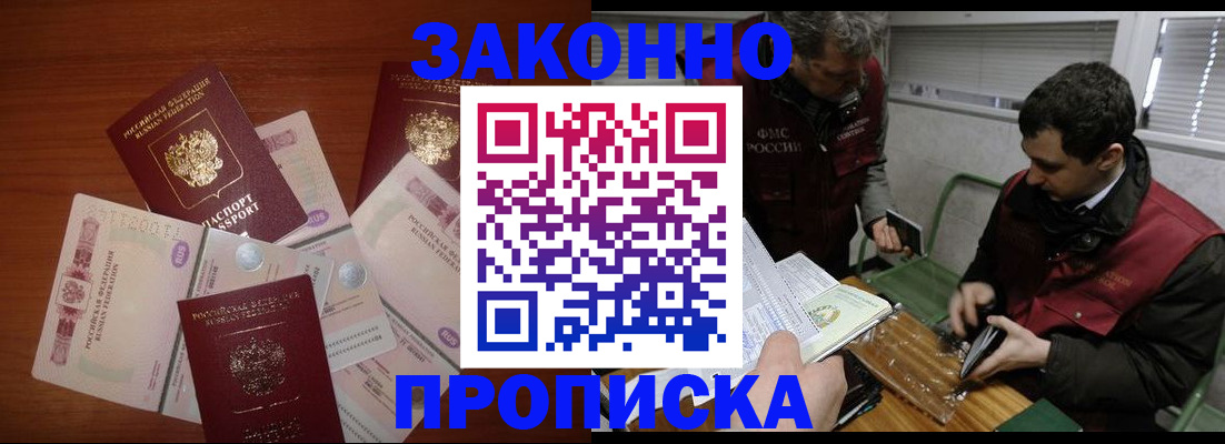 временная регистрация недорого в Ивановской области