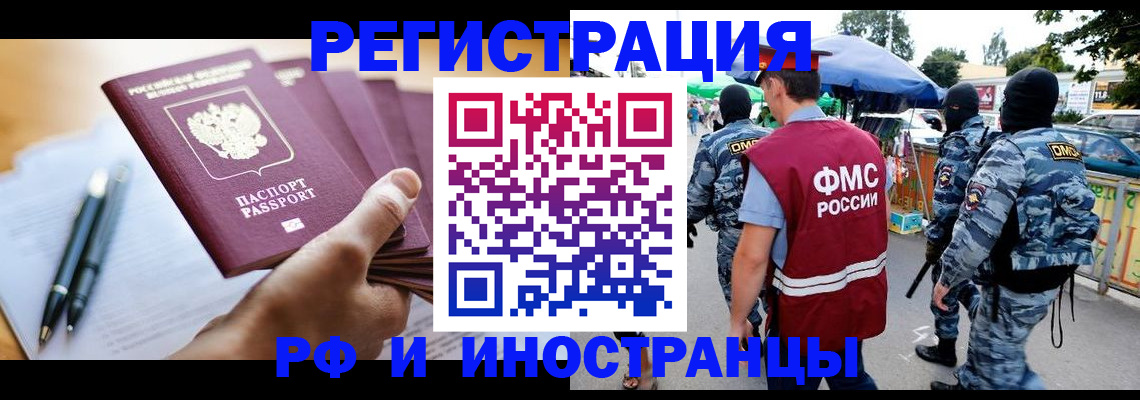 прописка от собственника в Ивановской области
