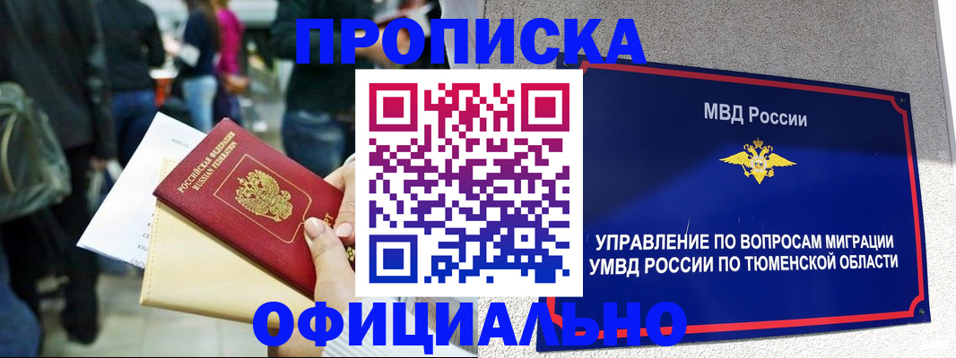 прописка ребенка в Ивановской области