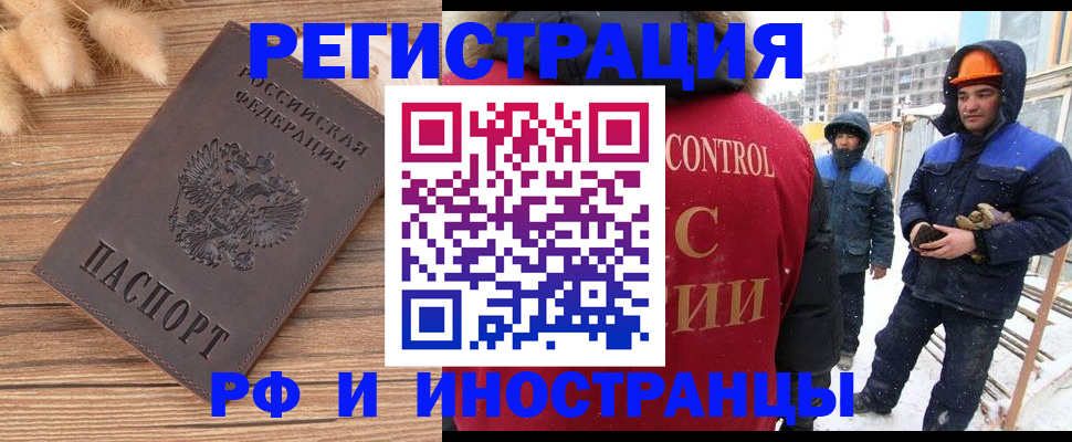 прописка для школы в Ивановской области